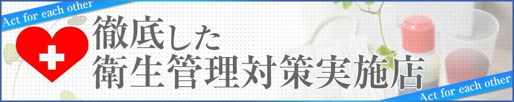 �O�ꂵ���q���Ǘ��΍���{�X