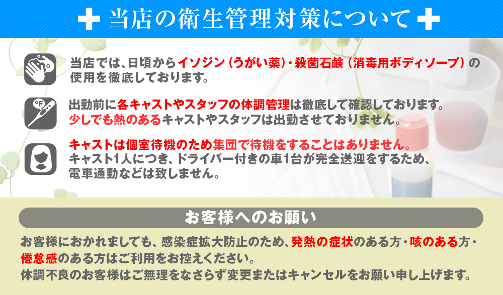 ���X�̉q���Ǘ��΍�ɂ���