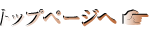 toppage