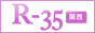 �l�ȕ������l�@35�˂���̕������d���T�� R-35